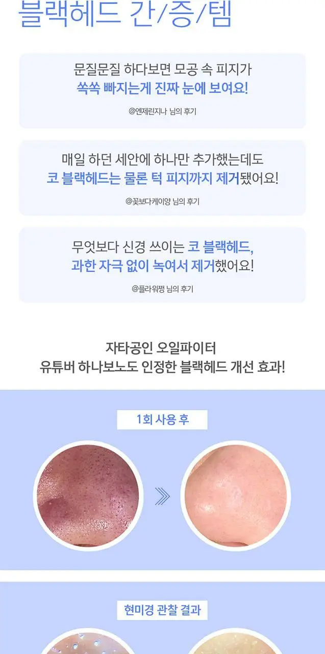 [1+1기획/산뜻모공] 뉴트로지나 딥클린 클렌징 오일 200ml 상세페이지 2